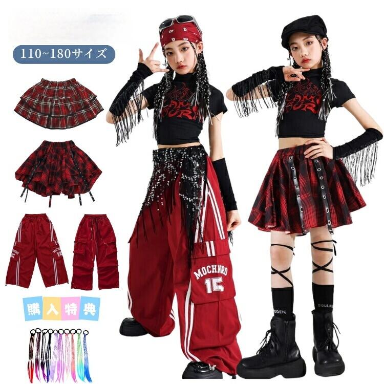 Rakuten - 赤 スカート チェック柄 ヒップホップ ダンス衣装 tシャツ ヘソ出し ロングパンツ ジャズ キッズ ダンス セットアップ キッズダンス衣装 ファッション K-POP ストリート 韓国 HIPHOP