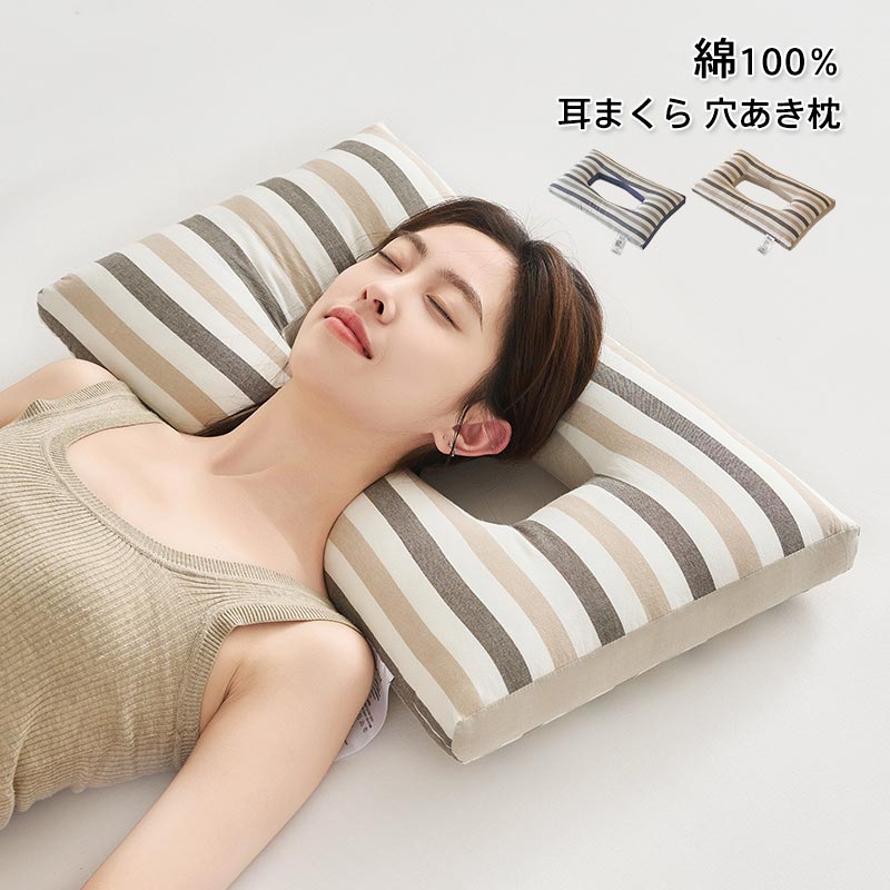 Muatsu Pillows - 耳まくら 穴あき枕 耳痛 イヤホン ヘッドホン 枕 低反発枕 耳にやさしい 耳穴付き枕 横向き寝用 まくら