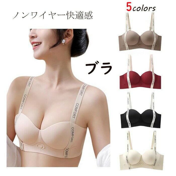Brassieres - アルファベット付きストラップハーフカップブラ 脇高でしっかり補正 3D立体カップ 谷間メイク 高弾性 締め付け感ゼロ 垂れ解消 盛れるbra 美乳 垂れない 安定感 通気性