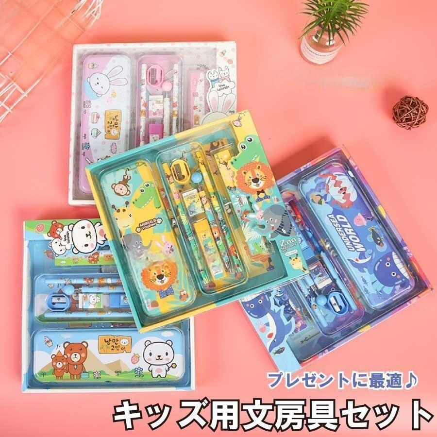 Rakuten - 文房具セット 卒園 入学 小学生 お祝い プレゼント かわいい 定規その他事務用品 えんぴつ 筆箱
