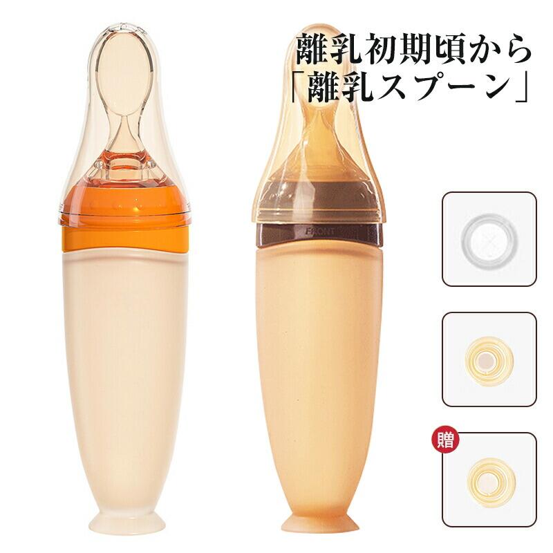 断奶食品, 婴儿食品 - 離乳スプーン 離乳食器 スプーン ベビー食器 離乳食のはじめから 赤ちゃん ベビー 離乳食始め シリカゲル お食事 離乳食期