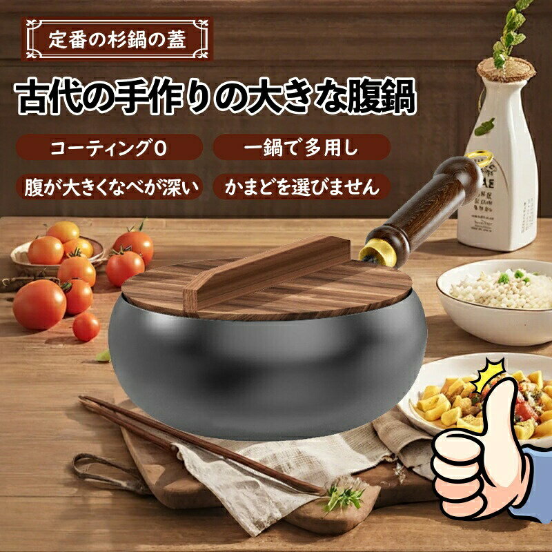 樂天商城 - フライパン 鉄鍋 鉄製中華鍋 中華鍋 鉄手作り鉄鍋 24cm 26cm 28cm 30cm 伝統鉄鍋 焦げ付かない 焦げ付き防止 軽量設計 省エネ ガス代節約 錆びない 化学コーティン IH対応 ガス