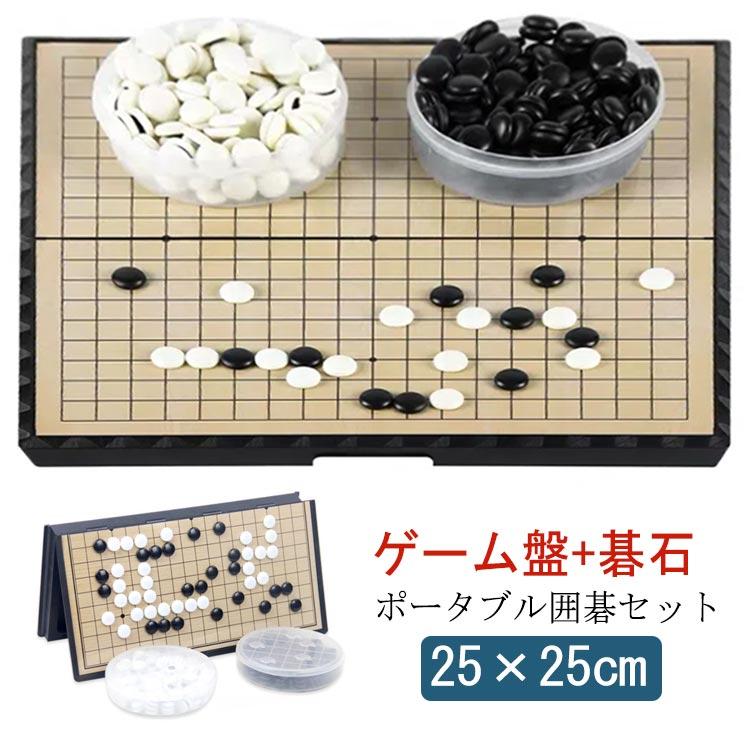 Other - 囲碁セット 囲碁 折りたたみ式 マグネット式 19路 28.5*28.5cm ボードゲーム囲碁 ポータブル 持ち運び 旅行 ポータ おもちゃ 知育玩具