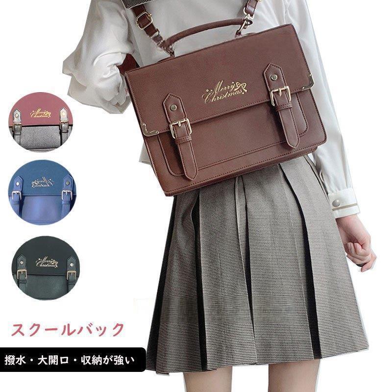 Rakuten - スクールバッグ 通学かばん 制服バッグ 卒業式 大容量 封筒バッグ中学生 小学生 高校生 A4 大きめ アウトドア メッシュポケット 入学グッズ 撥水性