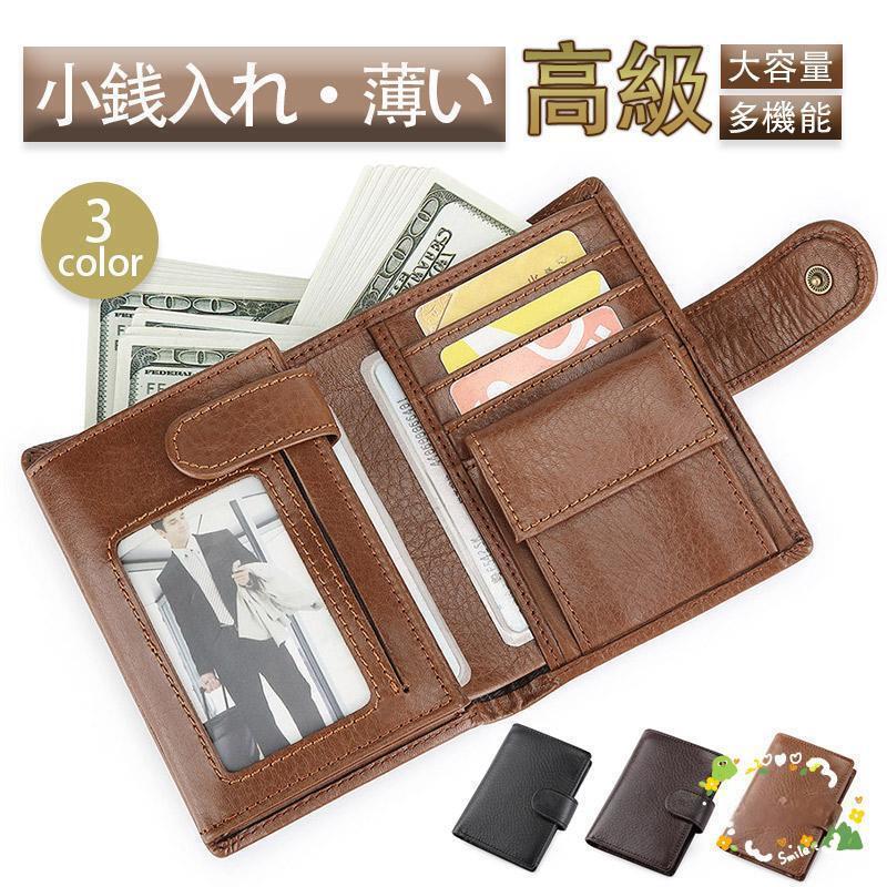 U, 吉 - メンズ スキミング防止機能 財布 レザー ウォレット 本革 二つ折り財布 カードたくさん入る 小銭入れ 柔らかい 丈夫 カード入れ 免許証入れ