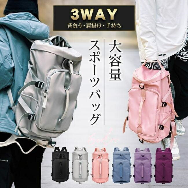素材:オックスフォード生地裏側/ポリエステルサイズ:25x25x45CMカラー:ブラック、グレー、ブルー、ピンク、パープルA、パープルB着用方法 :背負う・肩掛け・手持ち収納例 :服・靴・雑誌・FCZY・傘・スマートフォン・化粧品ポケット数:・メインコンパートメントx1・内側スリットポケットx1・内ファスナーポケットx1・シューズ収納ポケットx1・外付けポケットx1・サイドポケットx2背負えて!肩掛けもできて!手でも持てる!3WAYスポーツ用バッグ、仕事用バッグ、普段用バッグと様々な用途に対応できるようにリュック型、ショルダー型、トート型と3WAYでの使用が可能です。生地はオクスフォード生地を採用し、軽い上に通気性が高いです。また水もはじく為、雨の日も安心してご利用頂けます。キャリーオンバッグ 仕分け 出張 合宿 かばん バック ジム フィットネス 修学旅行 リュック ショルダー 手持ち 靴収納多機能 スポーツバッグ ジムバッグ リ スポーツ アウトドア 特集 ブラック グレー ブルー ピンク パープルA パープルB