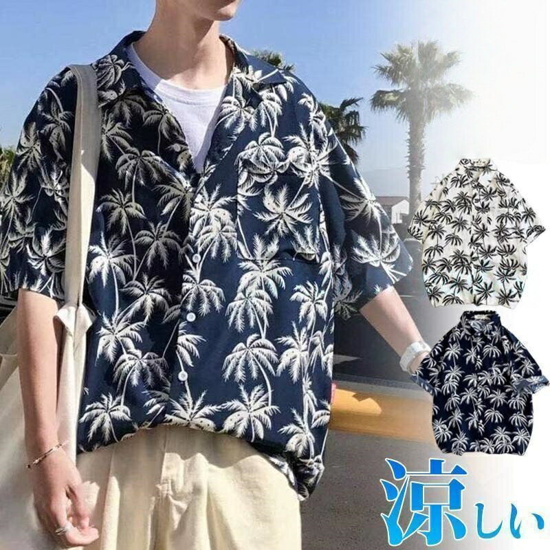 樂天商城 - アロハシャツ メンズ シャツ レディース 半袖シャツ カジュアルシャツ ボタンダウン 総柄 トップス カップル ゆったり 開襟 薄手 夏 旅行 ビーチ