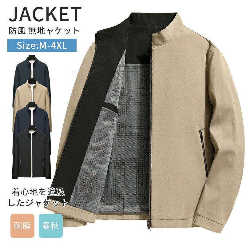 Rakuten - ジャケット メンズ ミリタリージャケット ブルゾン ジャンパー スタジャン 無地 薄手 アウター 大きいサイズ 春物 春服 秋服 秋冬 シン カジュアルジャケット ジップアップ