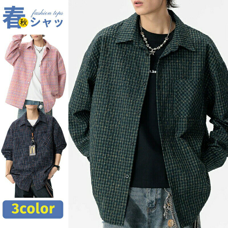 Rakuten - 長袖シャツ メンズ シャツ おしゃれ カジュアルシャツ 薄手 春 夏 秋 トップス メンズシャツ カジュアル 通勤 通学 シンプル 20代 30代 40代 50代 紺色 ブルー ピンク