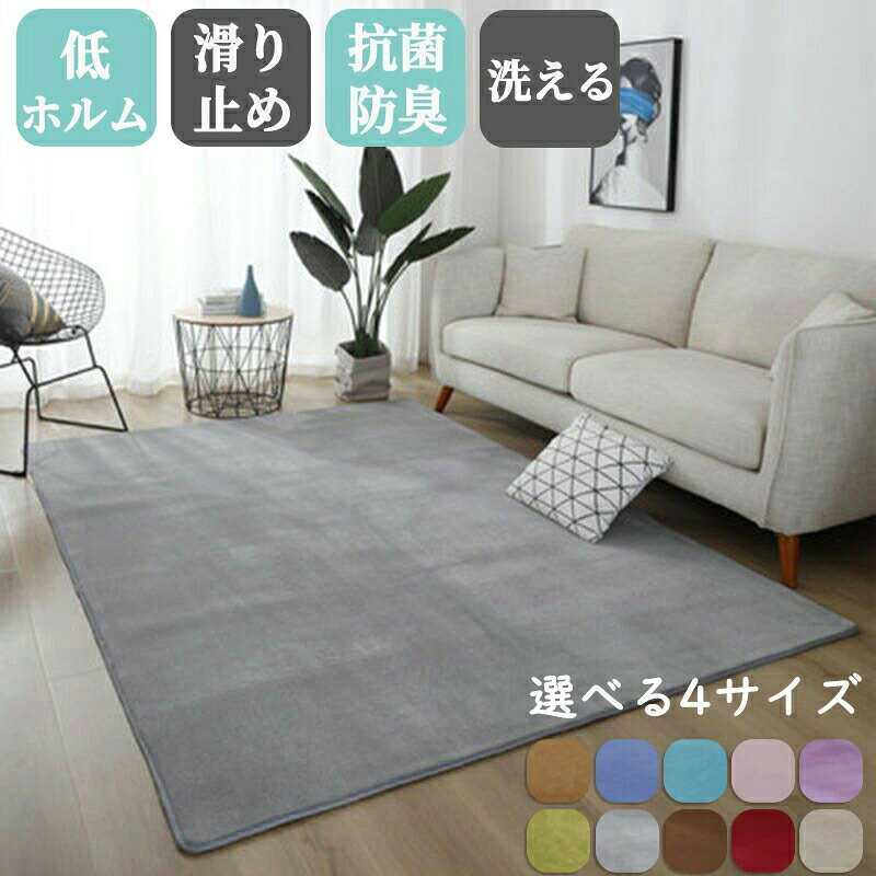 Rakuten - ラグ ラグマット 洗える キルトラグ 絨毯 北欧 抗菌 防臭 低ホルム おしゃれ カーペット0.5畳 1畳 1.5畳 2畳 3畳 正方形 長方形 子供 家族 リビング 滑り止め コーラル 防音 床保護