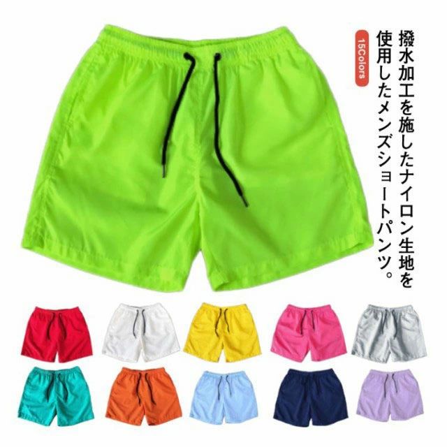 Rakuten - ショートパンツ メンズ 膝上 夏 短パン リゾート パンツ 涼しい ショート丈 ハーフパンツ ビーチ 夏服 短め 速乾パンツ ショーパン 男性 半パンショーツ 水遊 撥水 スポーツ 無地