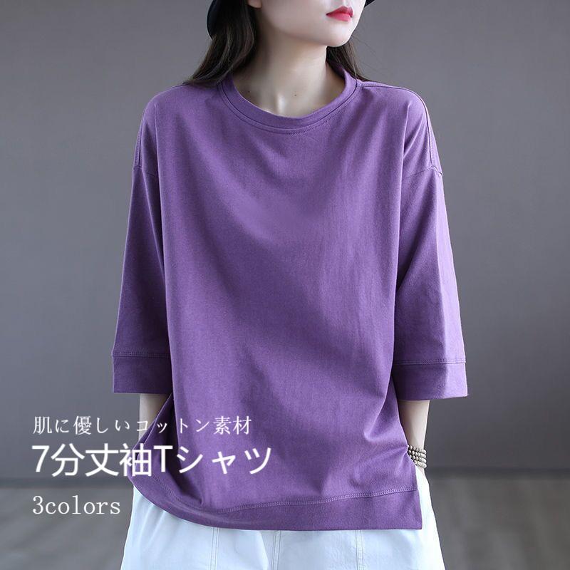 Rakuten - Tシャツ 7分丈袖 レディース コットンTシャツ 無地 クルーネック 無地Tシャツ 7分丈袖Tシャツ 夏 トップス 綿 シンプル セレカジ ゆったり サマーTシャツ サマートップス 白t 薄手 春秋
