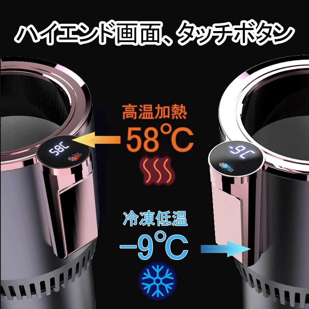 ポータブル 急速冷却カップ -9〜58℃ 保温 保冷 ドリンククーラー急速冷凍カップク...