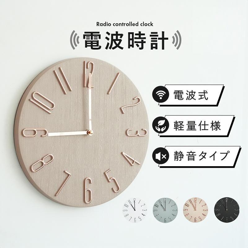 樂天商城 - オシャレ 電波 北欧 静音 壁掛け 時計 モダン 見やすい アナログ 掛時計 電波時計 シンプル 壁掛時計