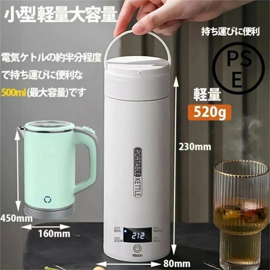 ポータブル電気ケトル製品仕様サイズ: 80×230mm重量: 440g素材: 304ステンレス鋼 / 316ステンレス鋼付属品: 収納バッグ、お手入れブラシ素材比較304ステンレス鋼・一般的な食品用ステンレス・耐食性が良好・コストパフォーマンスに優れる316ステンレス鋼・高級食品用ステンレス・耐塩性に特に優れる・医療機器にも使用※どちらの素材も食品衛生法基準を満たした安全な素材ですポータブル設計ケトルとカップの機能を一体化したコンパクト設計(80×230mm)。収納バッグ付きで旅行・出張に最適。安全機能5分速沸・自動電源オフ・空焚き防止・オーバーフロー防止・3層断熱構造多機能用途コーヒー/紅茶/赤ちゃん用お湯/ミルクなど、様々な用途に対応お手入れ簡単付属ブラシで簡単クリーニング可能注意事項配送中の箱に凹み・スレ等ある場合ありパッケージ不良による返品不可ミニ 小型 500ml 電気ケトル 電 304ステンレス製 316ステンレス製