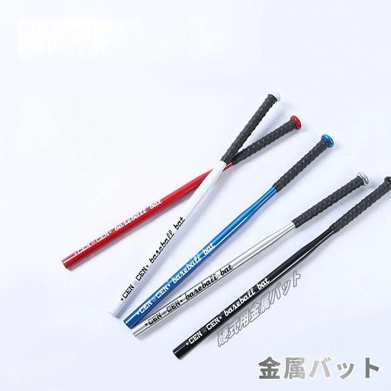樂天商城 - 硬式 ソフトボール 高校野球 実打可能 バッティング 78cm 練習用バット ジュニア 硬式用金属バット 63cm ジュニ 学生 金属バット
