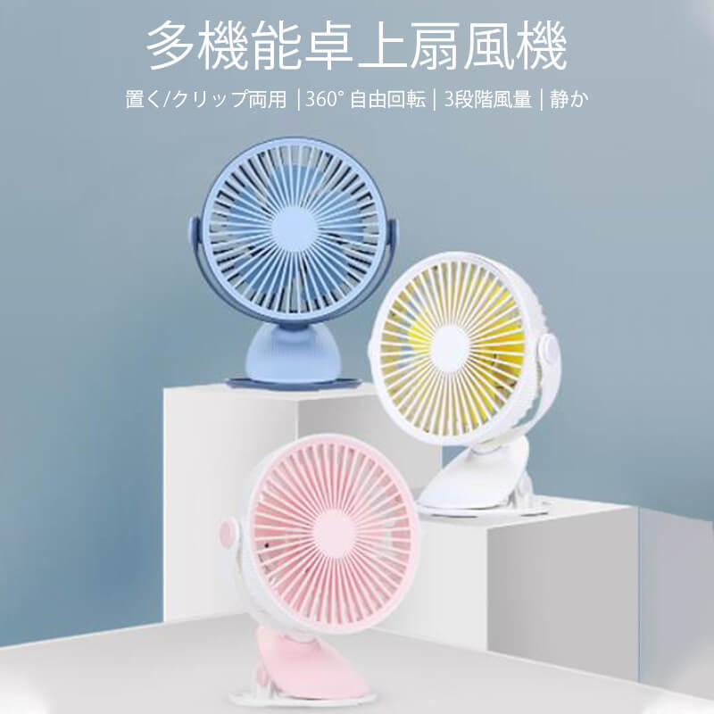 Rakuten - ベビーカー 椅子に 手首に 手持ち扇風機 多機能卓上扇風機扇風機、サーキュレータ おしゃれ 多機能卓上扇風機扇風機、サーキュレータ 手持ち扇風機 手首に