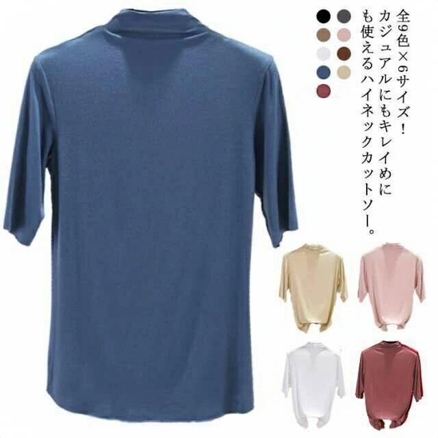 Rakuten - 五分袖 ハイネックカットソー トップス 5分袖カットソー レディース tシャツ ハイネック 全9色×6サイズ カットソー