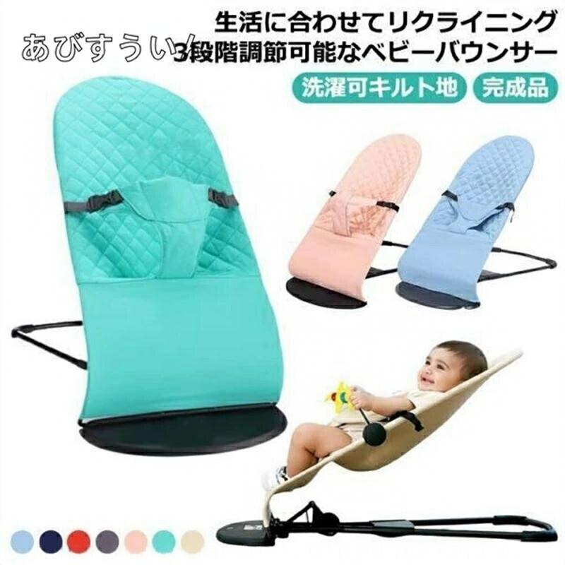 Rakuten - バウンサー 新生児 キルト ベビーバウンサー 折りたたみ 洗える 洗濯可 お昼寝 赤ちゃん ゆりかご ベビー 角度3段階調節可能 ベビーラック チェア