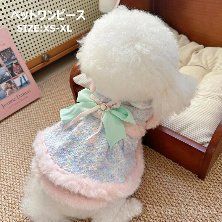 【楽天スーパーセール】い犬服のポコポコ 防寒ウェア お洒落暖かい ペットウェア 犬用ジャケット 冬の犬のコートジャケット暖かいペットの服 ワンピース