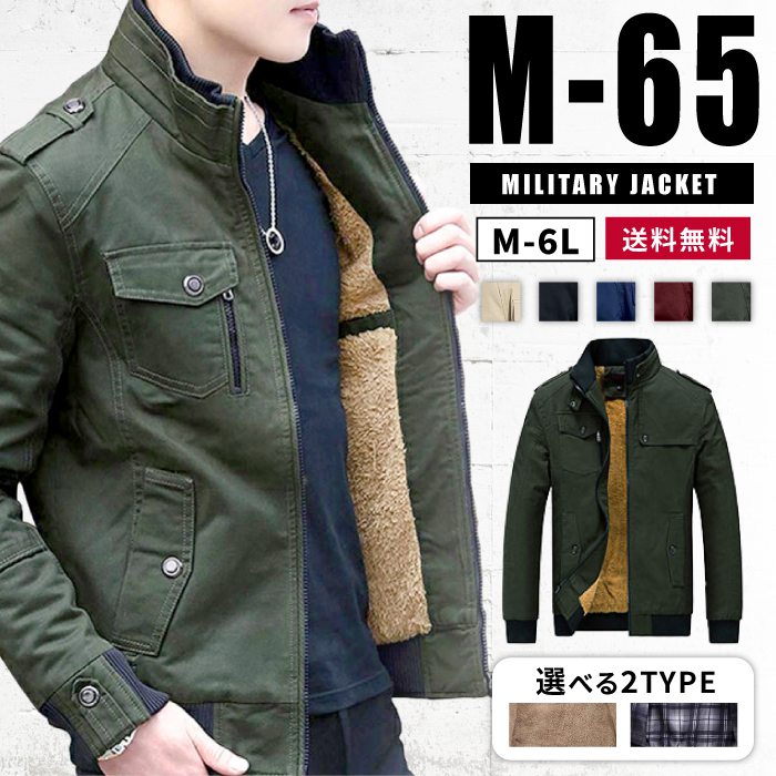 Rakuten - M~5XL ミリタリージャケット メンズ フィールドジャケット コットン ジャケット 秋冬 ショート丈