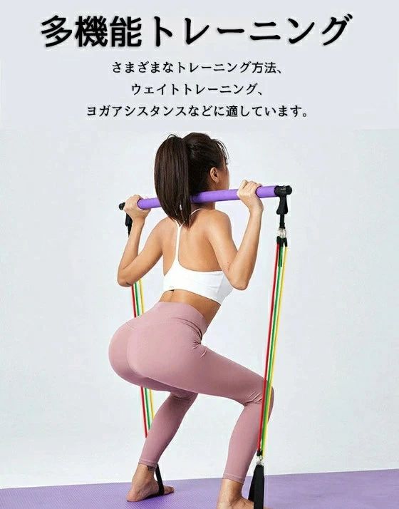 トレーニング チューブ ピラティスバー エクササイズ フィットネスバー ヨガポール...