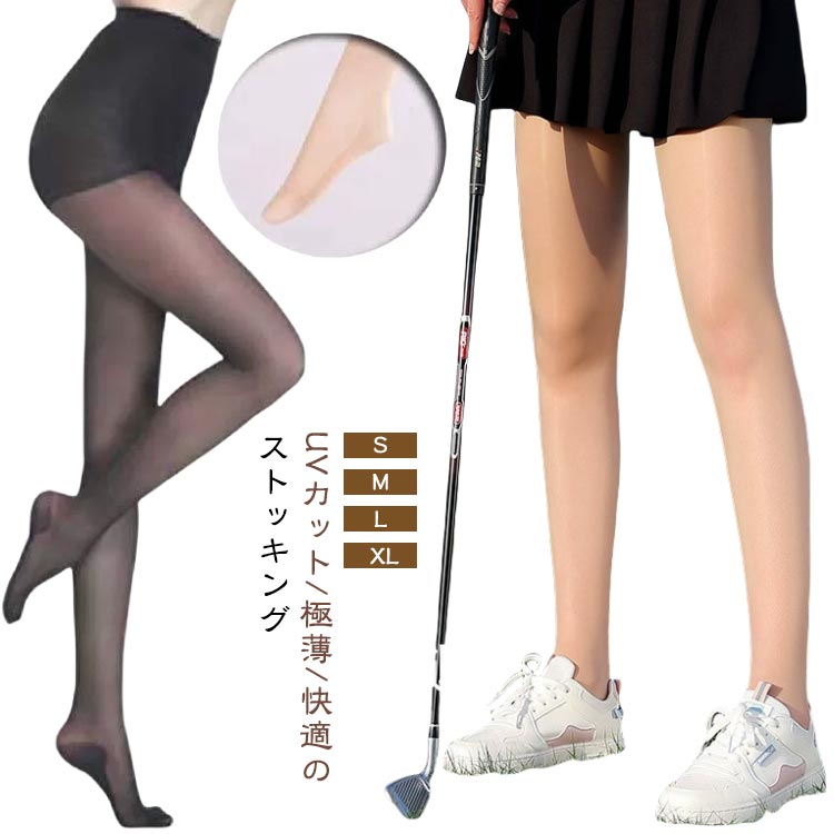 UVカット/極薄/快適のストッキング足にピッタリとフィットし、伸縮性に優れて履き心地がバツグンです。UVカットなので長時間外での活動でも安心。吸汗速乾にも優れているしいつでも快適な着心地を提供します。スポーツだけではなくカジュアルスタイルにも似合います。サイズS M L XLサイズについての説明【S】おすすめ体重40-55kg【M】おすすめ体重55-65kg【L】おすすめ体重60-70kg【XL】おすすめ体重65-75kg素材ナイロン スパンデックス色ブラック(タイツx3枚) 肌色(タイツx3枚) ブラック(トレンカx3枚) 肌色(トレンカx3枚)備考サイズ詳細等の測り方はスタッフ間で統一、徹底はしておりますが、実寸は商品によって若干の誤差(1cm〜3cm )がある場合がございますので、予めご了承ください。商品の色は、撮影時の光や、お客様のモニターの色具合などにより、実際の商品と異なる場合がございます。あらかじめ、ご了承ください。▼色味の強い製品によっては他の衣類などに色移りする場合もございますので、速やかに(脱水、乾燥等)するようにお願いいたします。▼▼生地の特性上、やや匂いが強く感じられるものもございます。数日のご使用や陰干しなどで気になる匂いはほとんど感じられなくなります。ゴルフ 3枚セット ゴルフスパッツ 春 スポーツ アウトドア 新登場! ブラック(タイツx3枚) 肌色(タイツx3枚) ブラック(トレンカx3枚) 肌色(トレンカx3枚) S M L XL