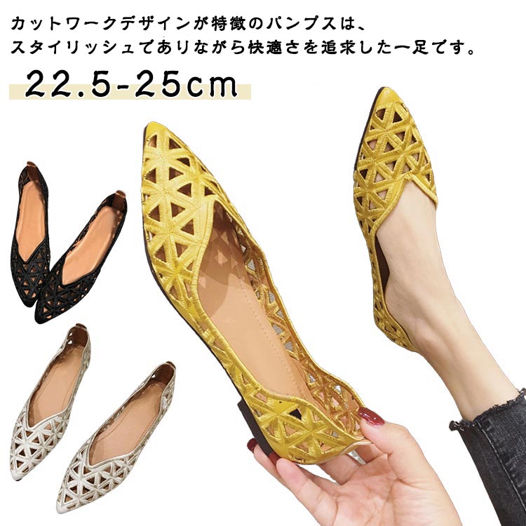 樂天商城 - 通気性 カットワーク フラットパンプス 柔らか 履きやすい ローヒール フラット フラットシューズ 歩きやすい ぺたんこ 透かし彫り パンプス 軽量 ポインテッドトゥ 走れる 痛くない