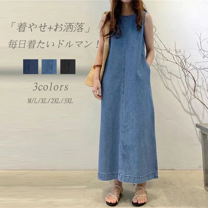 樂天商城 - ロングワンピース ワンピース デニム ノースリーブ レディース 夏ワンピース マキシ丈 無地 マキシワンピ 体型カバー 大きいサイズ Aライン ポケット付き 薄手 夏 キャミワンピース