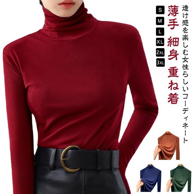 樂天商城 - 薄手 メッシュ オシャレ フィット ストレッチ tシャツ インナー 伸縮 秋 細身 Tシャツ ハイネック 夏 カットソー 春 きれいめ 長袖 タートルネック レディース レイヤード スリム ス