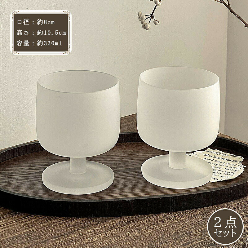 かわいい 美しい脚付グラス 日本酒 ゴブレット ワイングラス 足付き クラフトサケ...