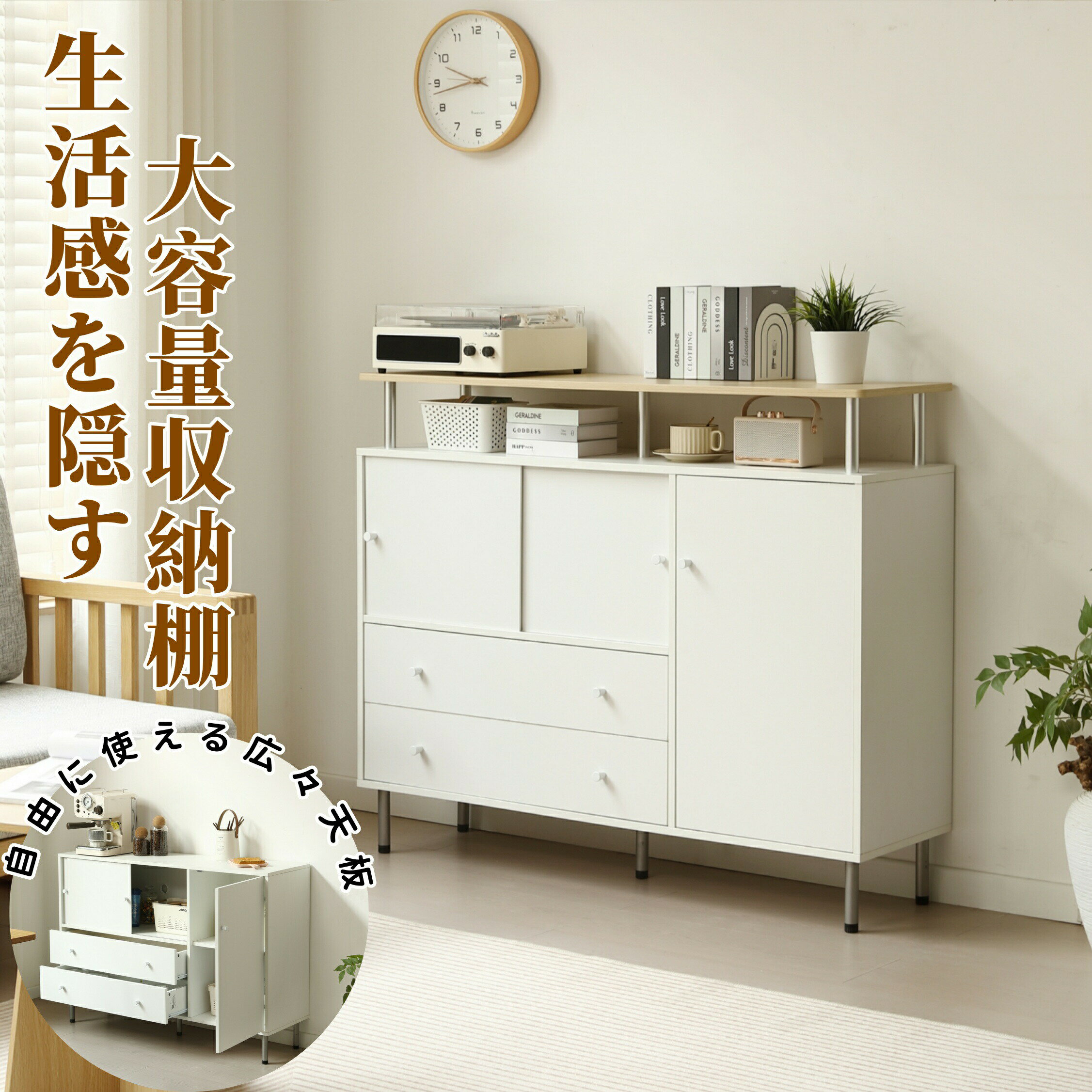 Rakuten - キャビネット 引き戸扉 木製 脚付き 異素材mix 金属足 引き出し 扉付き サイドボード チェスト 収納棚 リビングボード ルーター収納 大容量収納 両開き ディスプレイ棚 キッチンボード