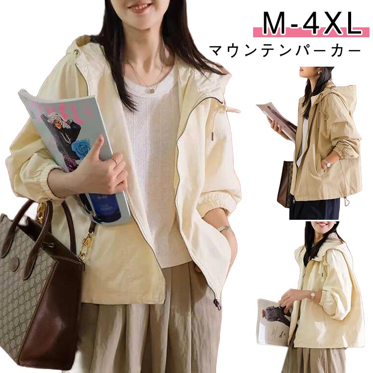 Rakuten - マウンテンパーカー ショート丈 ナイロン ライトアウター ジップアップ パーカー ミリタリージャケット アウター ウインドブレーカー 秋 マウンテ UVパーカー 秋コート