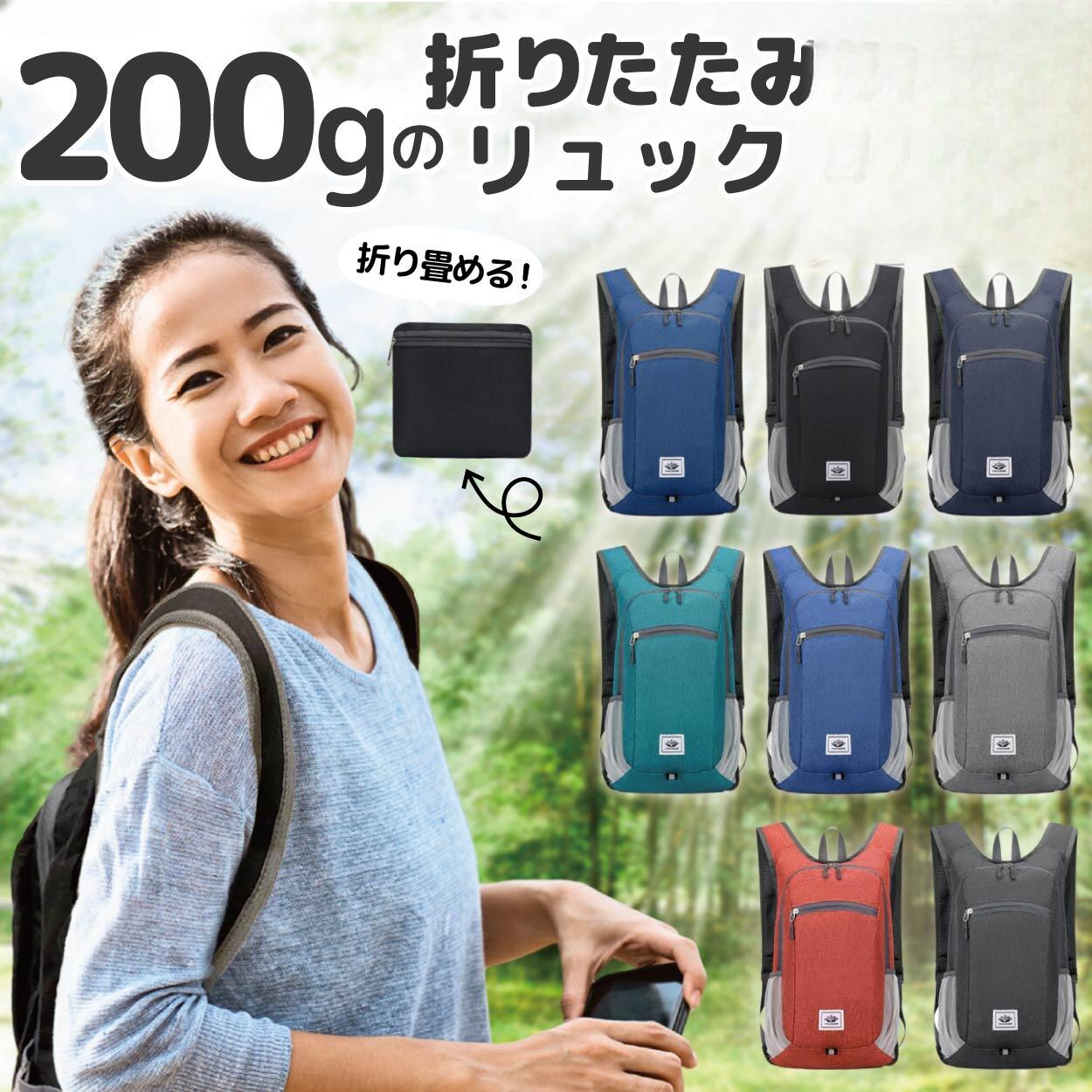 樂天商城 - リュック 軽量 折りたたみ 防水 撥水 バックパック 大容量 15L コンパクト レディース メンズ 旅行 登山 ハイキング アウトドア 通勤 通学 デイパ サブバッグ エコバッグ 防災