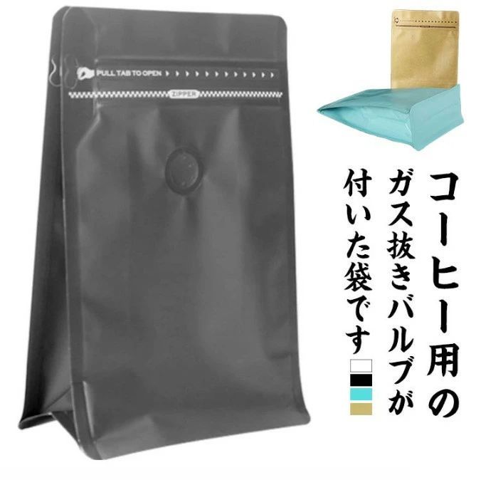 コーヒー用のガス抜きバルブが付いた袋です。袋に排気バルブが付いていることで、密閉された袋でも、二酸化炭素が溜まって膨らむことがなく、コーヒー豆の鮮度を保つことができます。内面はアルミニウムなので防湿性や遮光性も非常に高くなっています。底部にはマチがあり自立します。容量が大きくなっても、しっかり収納できる仕組み。チャック付きでしっかり密封。サイズ18x13cm(容量250g) 26x13cm(容量500g) 33.5x15cm(容量1000g)サイズについての説明18x13cm(容量250g) 26x13cm(容量500g) 33.5x15cm(容量1000g)素材アルミ クラフト紙 PE色ホワイト(50枚入り) ブラック(50枚入り) ブルー(50枚入り) 茶色クラフト紙(50枚入り)備考▼商品の色は、撮影時の光や、お客様のモニターの色具合などにより、実際の商品と異なる場合がございます。あらかじめ、ご了承ください。▼生地の特性上、やや匂いが強く感じられるものもございます。数日のご使用や陰干しなどで気になる匂いはほとんど感じられなくなります。▼同じ商品でも生産時期により形やサイズ、カラーに多少の誤差が生じる場合もございます。▼他店舗でも在庫を共有して販売をしている為、受注後欠品となる場合もございます。予め、ご了承お願い申し上げます。保存袋 アルミ袋 アルミ保存袋 50枚 ホワイト(50枚入り) ブラック(50枚入り) ブルー(50枚入り) 茶色クラフト紙(50枚入り) 18x13cm(容量250g) 26x13cm(容量500g) 33.5x15cm(容量1000g)