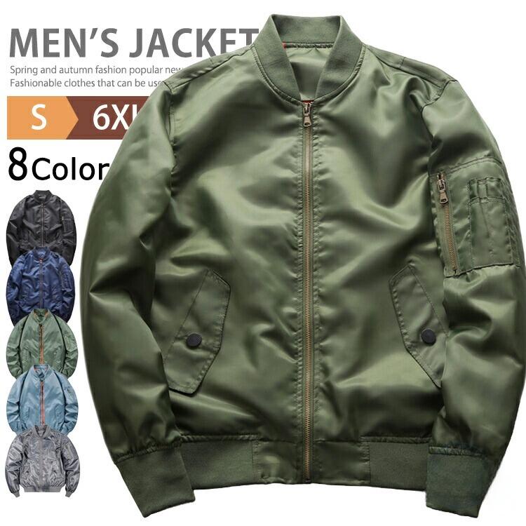Rakuten - メンズ レディース ミリタリー ジャケット MA-1 ジップジャケット フライトジャケット ミリジャケ ミリタリージャケット ブルゾン ジャンパー 無地 おしゃれ カジュアル 秋 防風 薄手