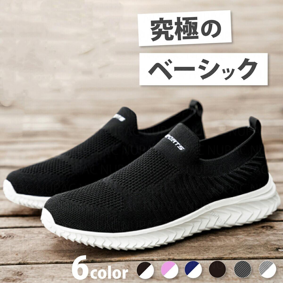 Rakuten - スリッポン レディース メンズ スニーカー トレーニングシューズ ジムシューズ 疲れにくい ウォーキング おしゃれ きれいめ 上履き 大人 疲れない靴 外反母趾対応 カジュアル 立ち仕事