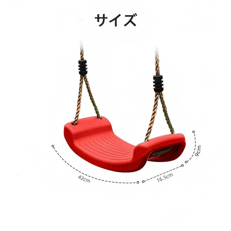 ※商品情報名称:子供用ブランコサイズ:42x16.5x9cm材質:PE+EVA荷重200kg【簡単設置型の住宅用ブランコ】設置用カラビナとバンドもセットになっています。子供はブランコが大好きです。(大人になっても好きな人も多いですよね)。【最大耐加量】【高品質スイングシート組み立ても簡単】ブランコからDIY遊具にチャレンジするのもおすすめです。大人も子供も乗れば笑顔になる!DIYでブランコを自作しよう。このブランコのボードはEVA素材で作り、良好な化学安定性と耐腐食性、良好な耐震と緩衝性能を持っている。【持ち運びが簡単】三歳からアダルトまでに向けて、アウトドアにも部屋にも適用します。組み合わせ式なので、使わないときに取り外してすっきり収納できます。コンパクトで持ち運びが簡単にできるのでどこでも遊ぶことができます。丈夫な木の枝や水平のポールなどに固定して下さい。ご使用前に、ブランコが安定に取り付けられたことをご確認ください。ご使用中に安全を確保してください。※ご購入頂前にかならずご確認下さいませ。※商品ページに記載のサイズと商品タグに記載のサイズは、採寸方法の違い(ヌード寸法・製品寸法)により表記が異なる場合がございますので予めご了承下さい。※お使いのスマホの画面やパソコンのディスプレイにより、実物とは色合いや色の濃淡が異なって見える場合がございますのでご留意くださいませ。子供 ブランコ 室内 室内ブランコ ブ おもちゃ スポーツトイ アクショントイ 大型遊具 ブランコ 新作 レッド イエロー ブルー グリーン オレンジ