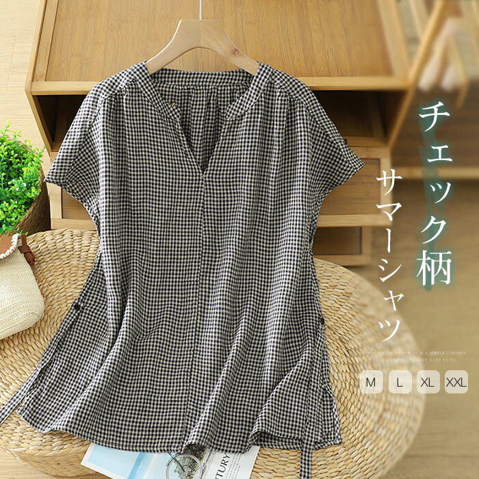 Rakuten - チェック柄 シャツブラウス レディース フレンチスリーブ 綿麻ブラウス半袖 tシャツ Vネック プルオーバー トップス ギンガムチェック カジュアル 柔らか 大 着痩せ おしゃれ シンプル
