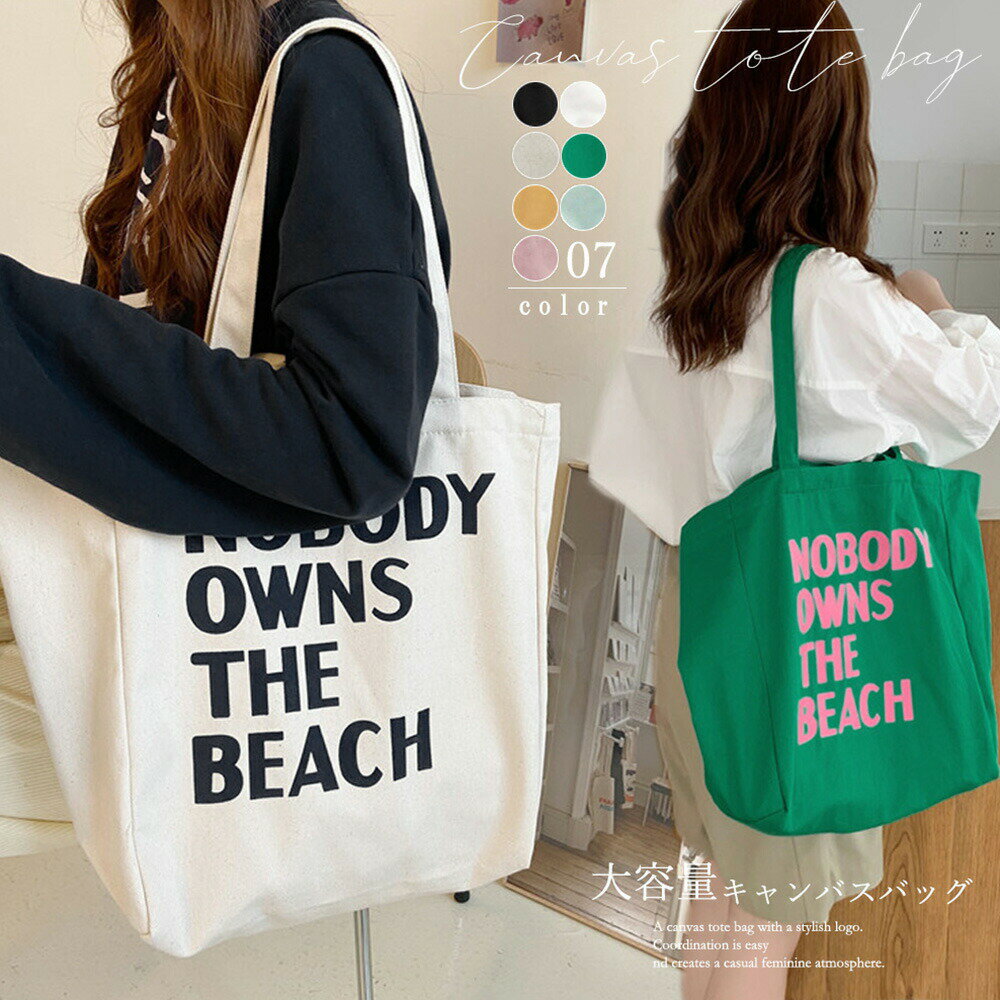 Rakuten - ロゴ キャンバス トートバッグ 2way レディース おしゃれ 肩掛けカバン 大容量 カジュアル マザーズバッグ シンプル ハンドバッグ 3SBAOB オルチャンA4バッグ