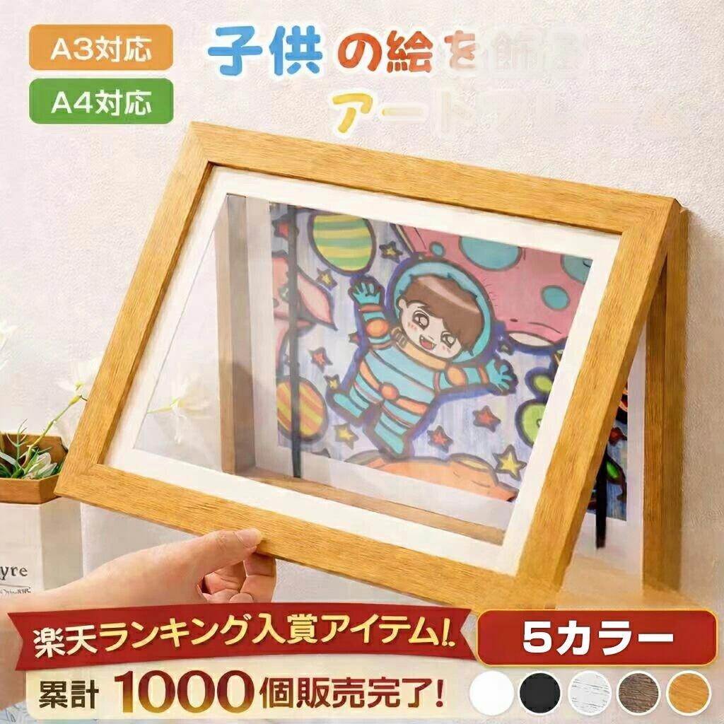 樂天商城 - 子供の絵 収納 フレーム 額縁 A4 A3 飾り 壁掛け ポスター アートフレーム 50〜150枚 大容量 折れない 作品ディスプレイ インテリア ディスプレイ 横縦兼用 交換可能 作 アート 子供用