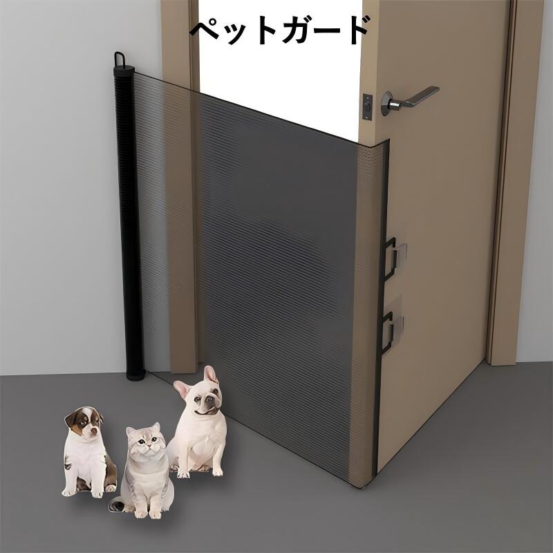 【楽天スーパーセール】ペットゲート 伸縮 折りたたみ式 メッシュ布 柵 置くだけ 穴あけ不要 90-120cm 室内用 階段 キッチン ドア ゲート パーティション 猫 安全対策 赤ちゃん用 犬