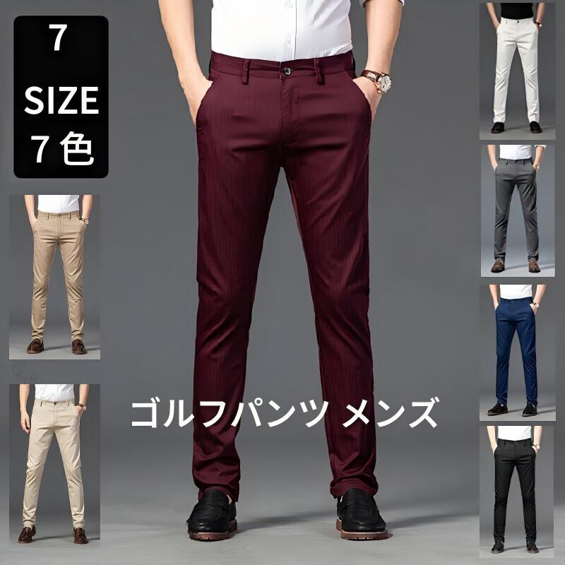 樂天商城 - ゴルフパンツ メンズ ストレッチパンツ 紳士パンツ スラックス チノパン カジュアル 裾上げ済み 春夏秋 家庭洗濯可 ストライプ柄 快適 通勤 30-38サイ 多色展開 リラックス おしゃれ