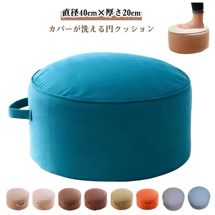 樂天商城 - 腰痛対策 座布団 高反発クッション 姿勢矯正 丸型スツール 厚手座布団 床用椅子 ロアクッション 硬めクッション フットレスト オットマン
