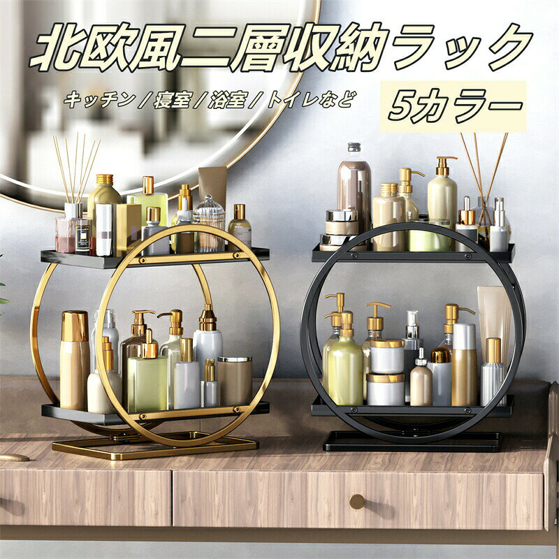 【商品特徴】この軽奢なバスルーム収納ラックは、化粧品やトイレタリーを整理整頓するための理想的なアイテムです。多層設計で、洗面台のスペースを最大限に活用できます。炭素鋼で作られており、通気性のある穴が水分の蓄積を防ぎ、清潔に保つことができます。洗面所やトイレの必需品をすっきり整理でき、女性や家族全員に便利です。【カラー】ブラックブラックゴールドブラックシルバーホワイトシルバーピンク【サイズ】x詳細は画像をご確認ください。【素材】カーボンスチールアート【使用シーン】バスルーム、洗面台、トイレ、キッチン、寝室など、様々なシーンで活躍します。メイク用品、洗面用具、トイレタリーなどを整理でき、毎日の生活をより効率的にします。【注意事項】※実際のサイズは測定方法により異なる場合があります。※光の加減やモニターの設定により、実際の色が異なる場合があります。収納ラック 軽奢 バスルーム 丸型 化 ブラック ブラックゴールド ブラックシルバー ホワイトシルバー ピンク
