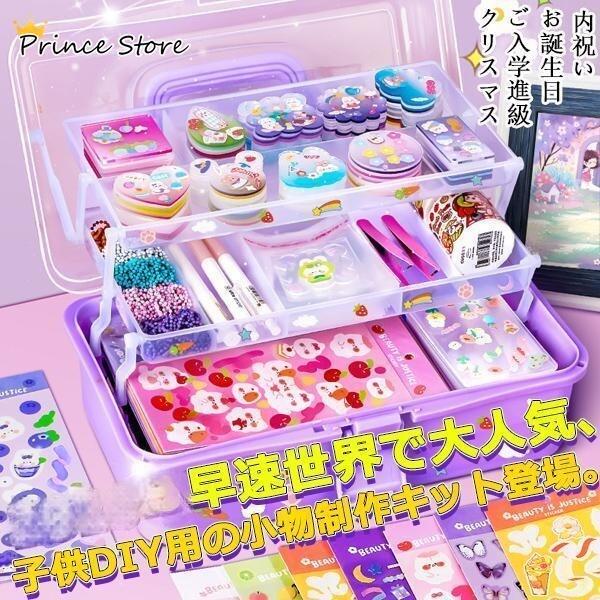 Rakuten - 友達にあげる 中学生 小学生 誕生日 手作り DIY 子供用 少女 かわいい プレゼント ペン おしゃれ遊び シール チェーン