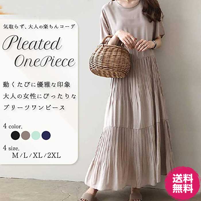 半袖ワン 優雅 ロングワンピース 春夏 M 2XL レディース 半袖 ワンピ 楽ちん きれいめ ゆったり プリーツ ティアード ワンピース