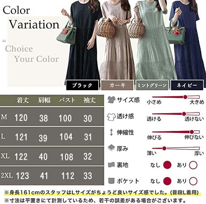 半袖ワン 優雅 ロングワンピース 春夏 M 2XL レディース 半袖 ワンピ 楽ちん きれいめ ゆったり プリーツ ティアード ワンピース 2