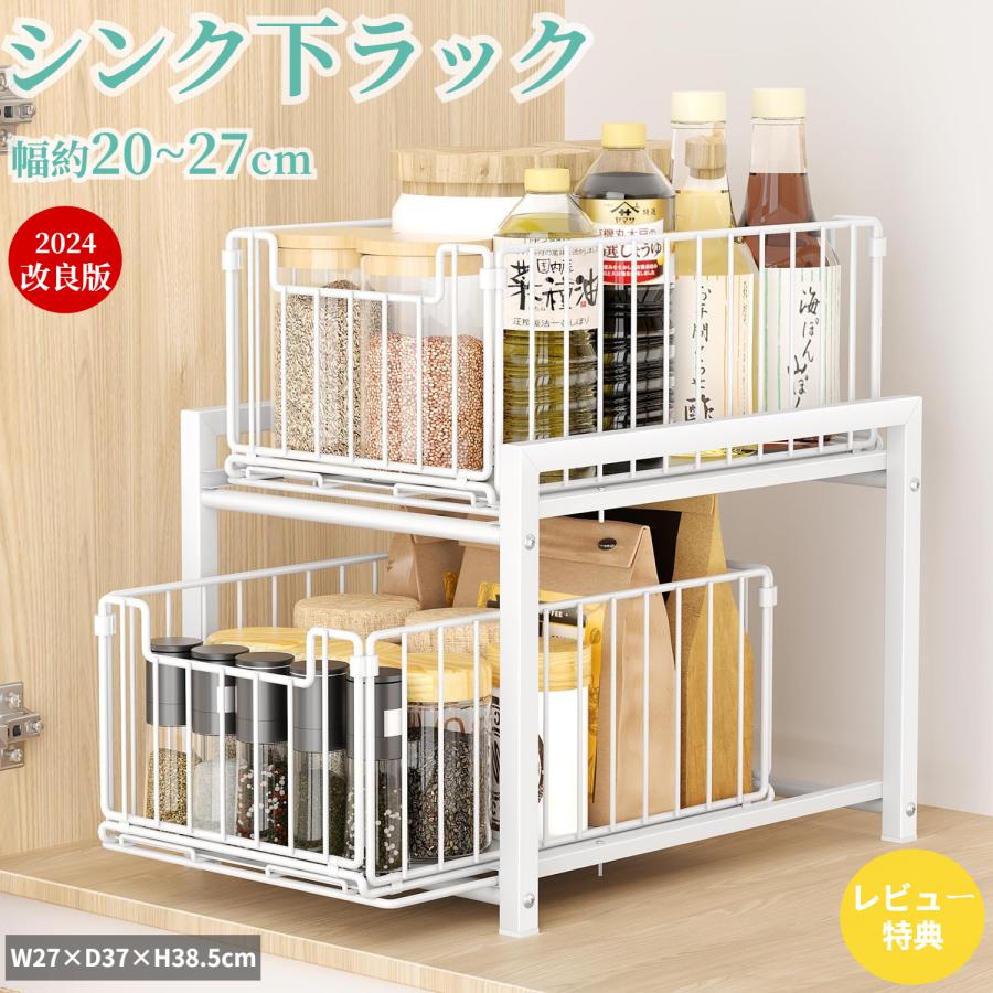 Rakuten - キッチンラッ 収納ラック 洗面台下 キッチン収納 2段 引き出し 大容量 収納 スライド 幅27×奥行37×高さ38.5cm