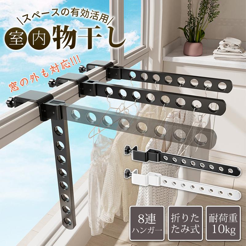 Rakuten - 省スペー フック 洗濯ハンガー 折りたためる 低竿対応グッズ 傾かない 部屋干し 室内物干し 窓 物干し カーテンフック